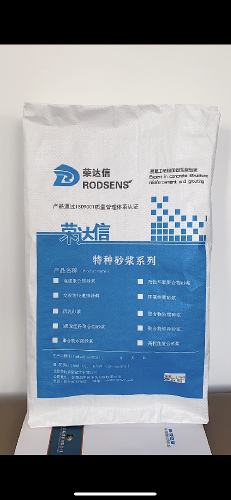 砂浆.png