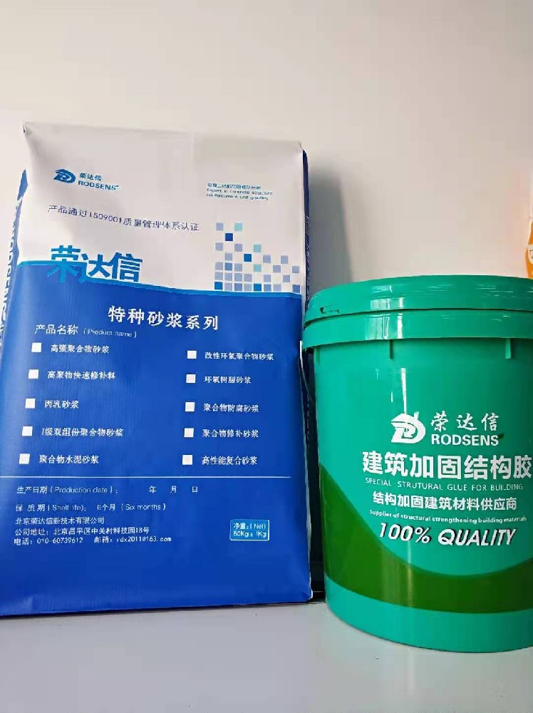 聚合物防水防腐砂浆