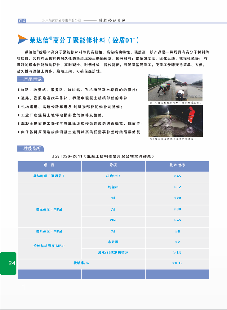 高分子01.png
