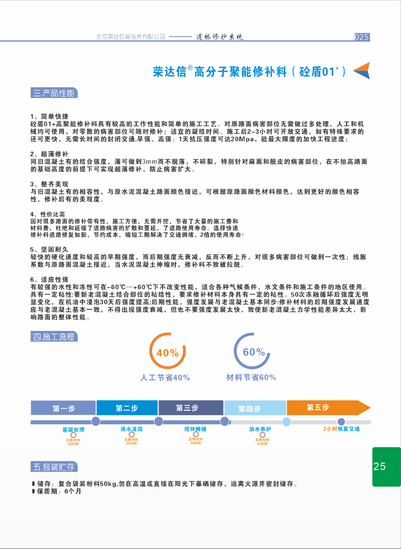 高分子02.png