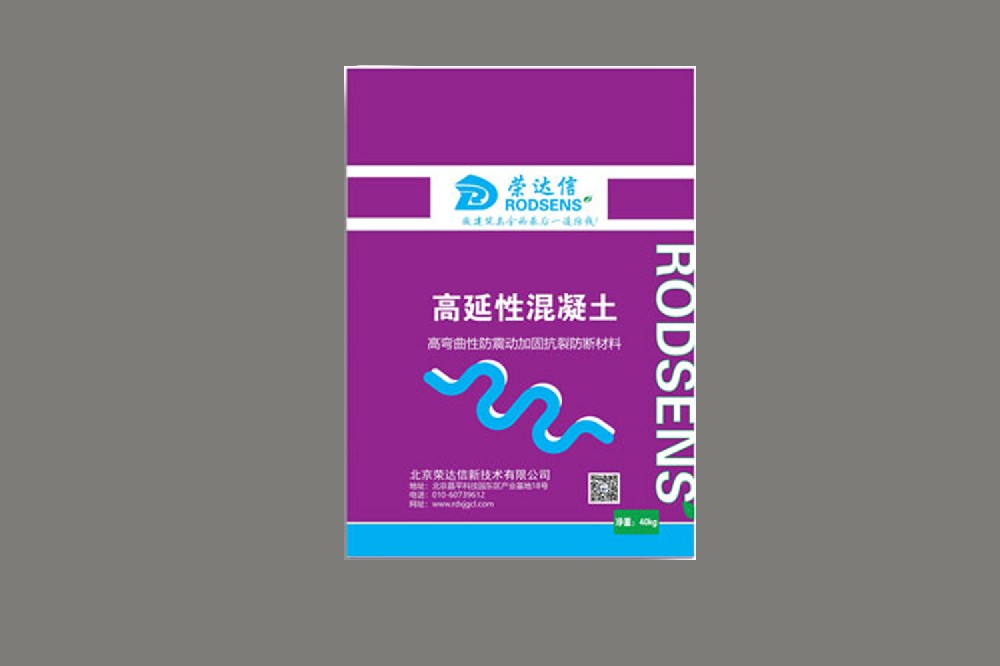 南京高延性混凝土