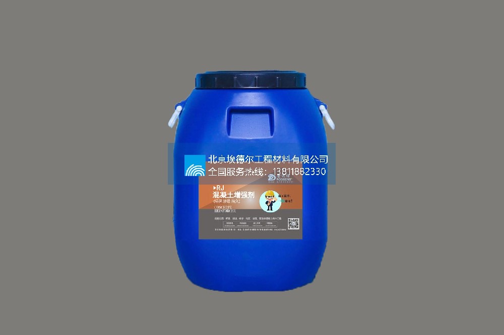 普通型混凝土增强剂.jpg