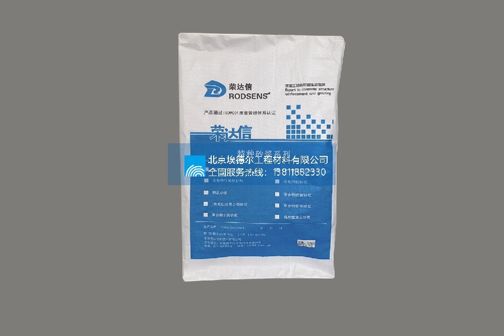 无锡聚合物水泥砂浆