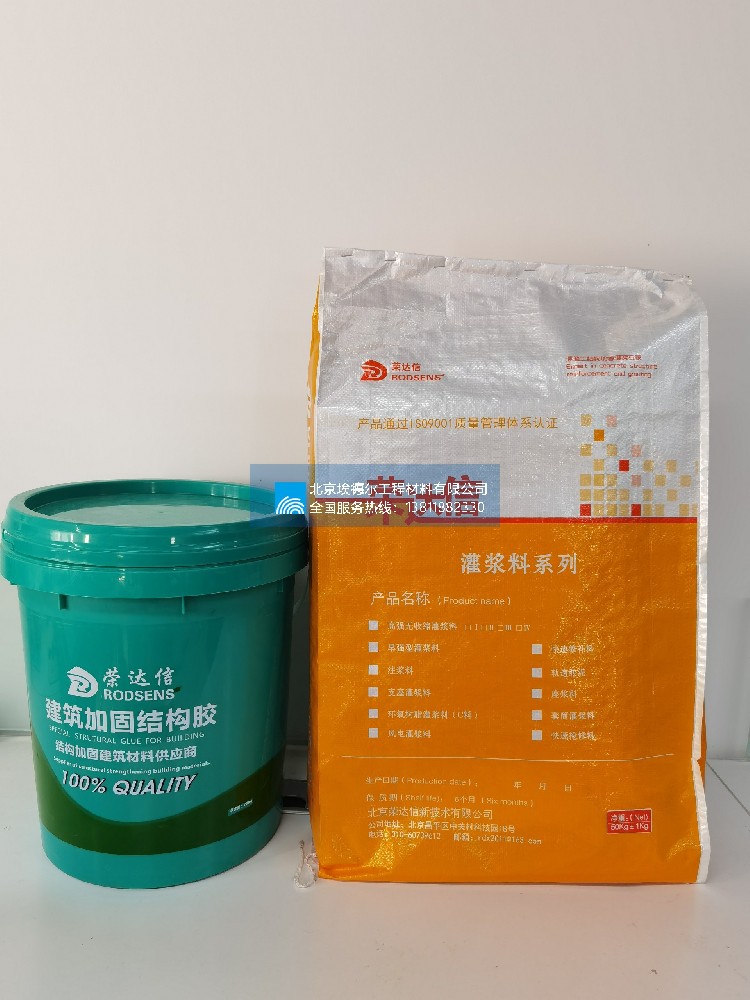 无锡改性环氧灌浆料