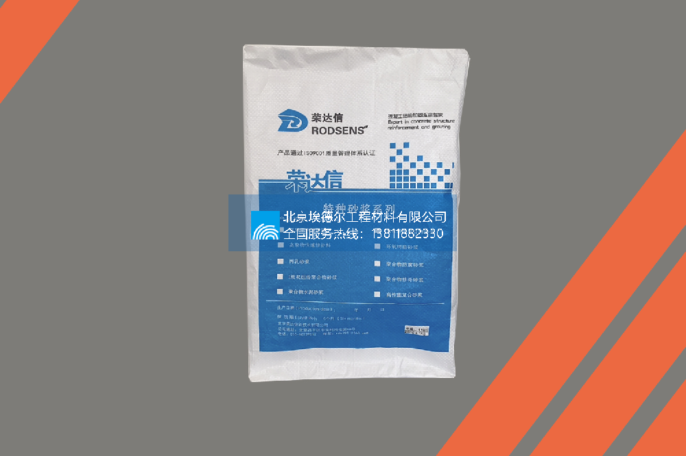 南京聚合物防腐水泥砂浆