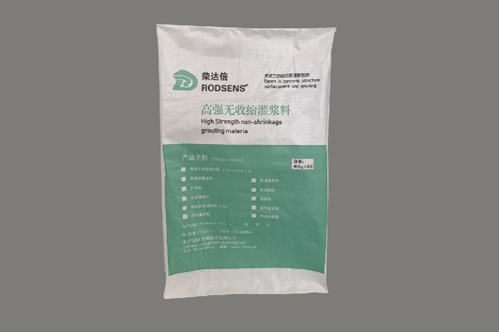 北京高铁客运专线支座灌浆料