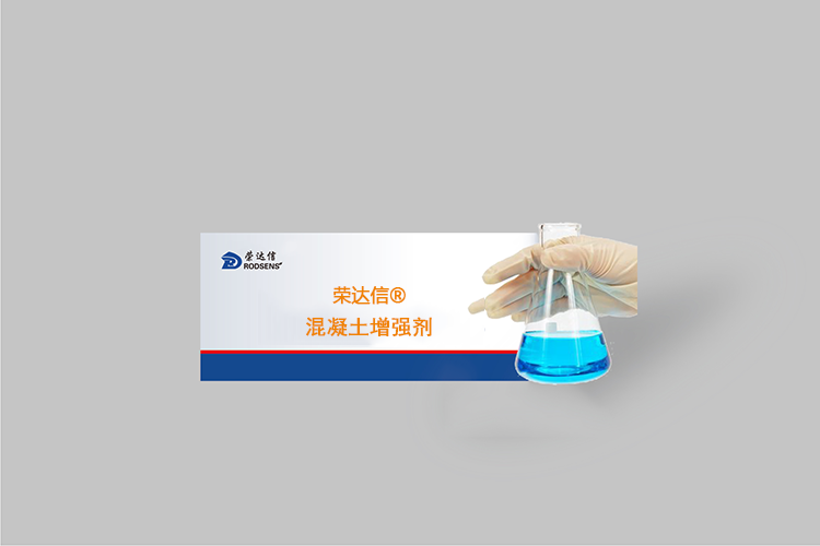 北京渗透型混凝土强度增强剂