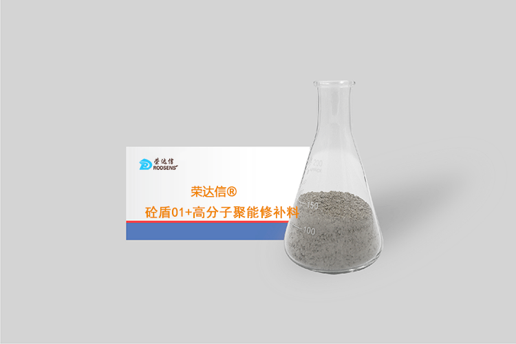 北京高强度水泥路面修补料