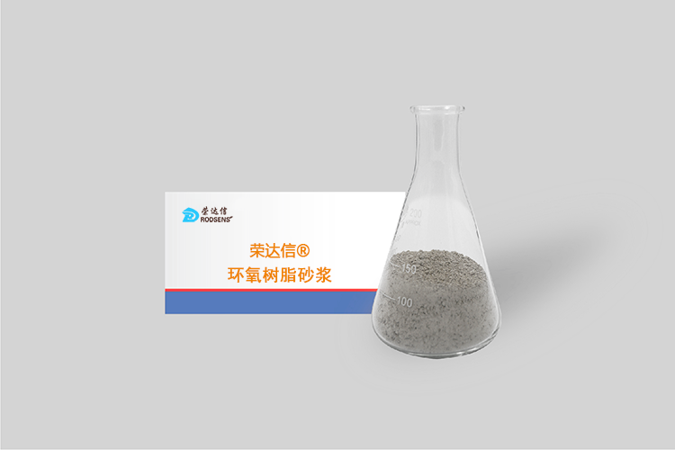 北京环氧防腐砂浆产品