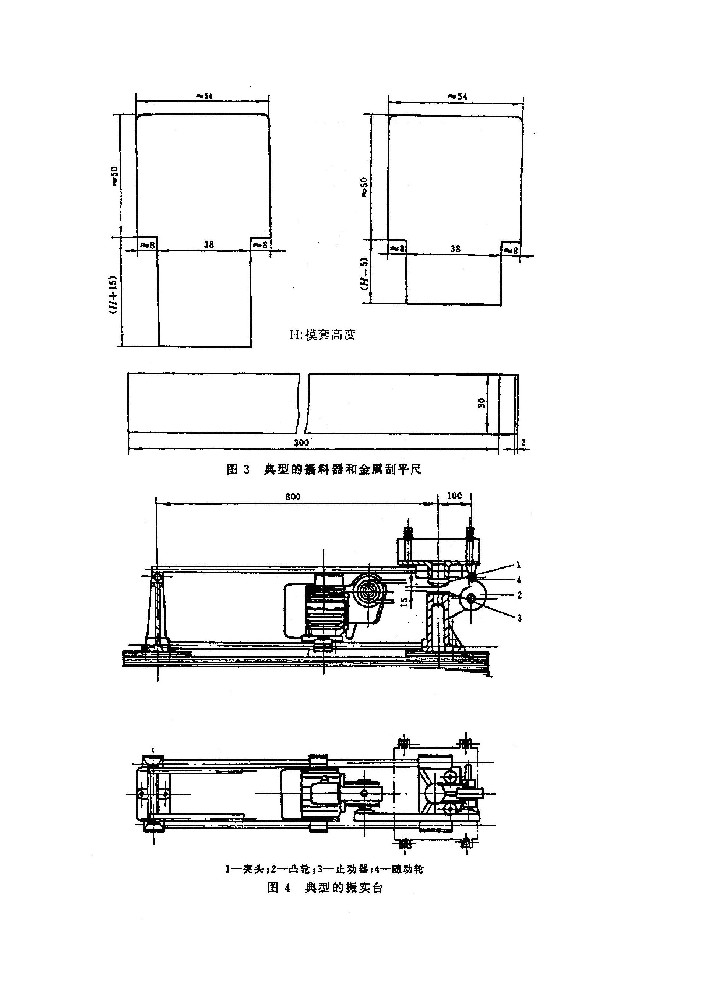 高强聚合物砂浆抗压抗折《水泥胶砂强度试验》GB／T17671-1999