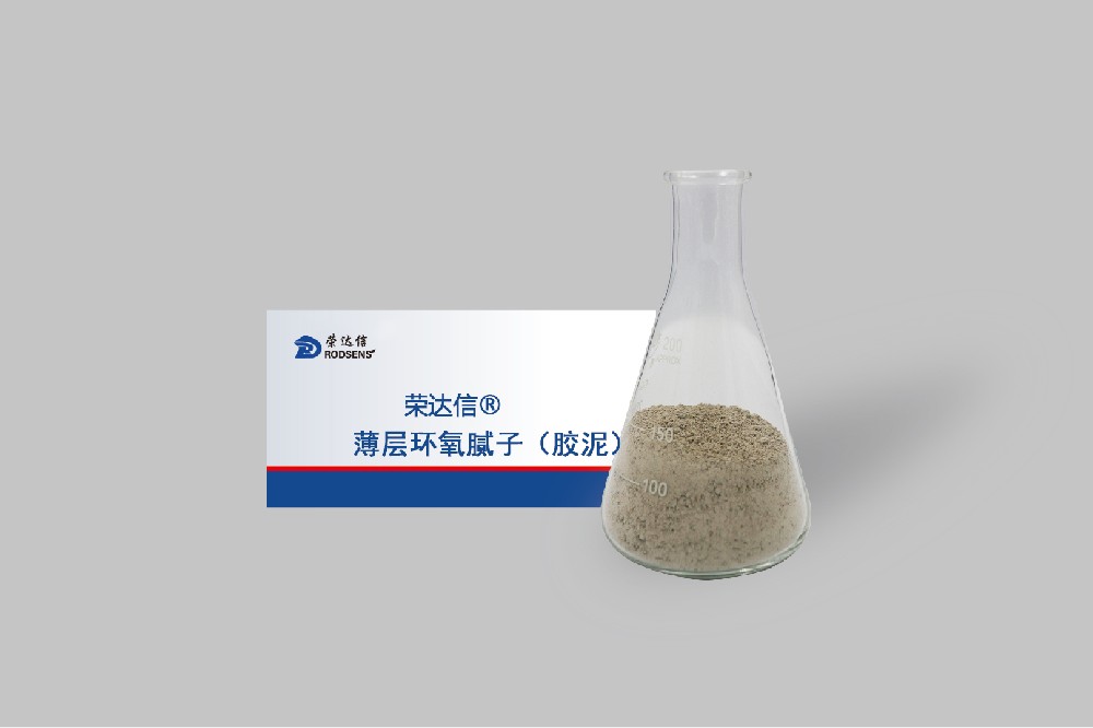 环氧腻子依据什么规范标准?