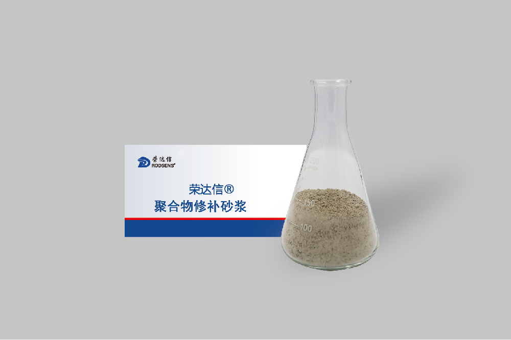 聚合物小骨料混凝土依据什么规范标准?