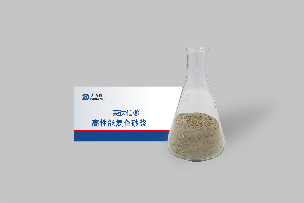高性能复合砂浆依据什么规范标准？